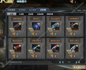 幻想大剑测评：《生死狙击》手游神魔圣剑值不值得入手？