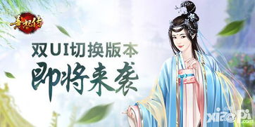 《熹妃传》双UI评测：宫廷人生如何抉择？