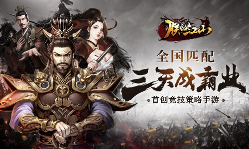 《朕的江山》开测爆红！7日流水巅峰，新版体验如何？