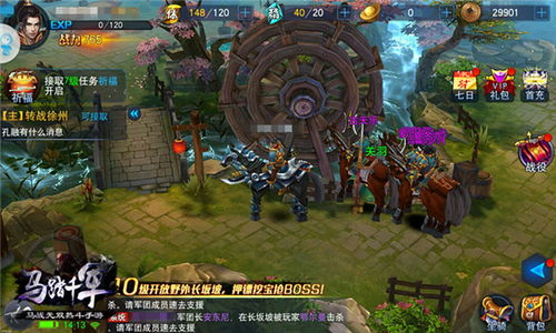 《马踏千军》评测：手游马背战天下，如何畅玩？