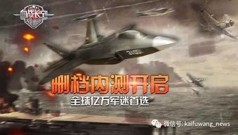 军迷必玩！《血战长空》越玩越上瘾，如何满足你的战斗情怀？