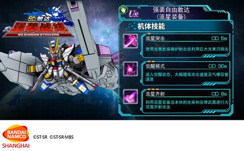 《SD敢达强袭战线》新版本测评：新年必抽！新版本体验如何？