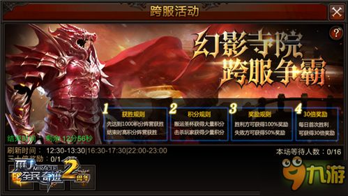 《全民奇迹MU》新版本测评：美女时代新潮流，如何玩转？