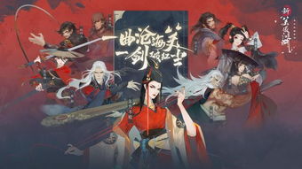 金庸手游评测：新武侠潮流，江湖如何颠覆？