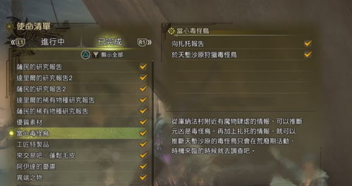 《怪猎：荒野》作弊风险高，违规玩家将面临封号