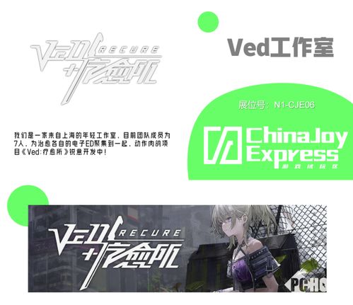 2025 ChinaJoy Express试玩区新阵容揭晓 创意新势力集结