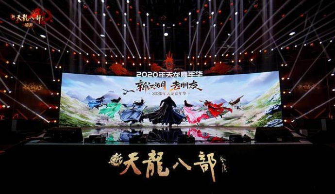 新天龙十八载庆典启幕，青春永恒！