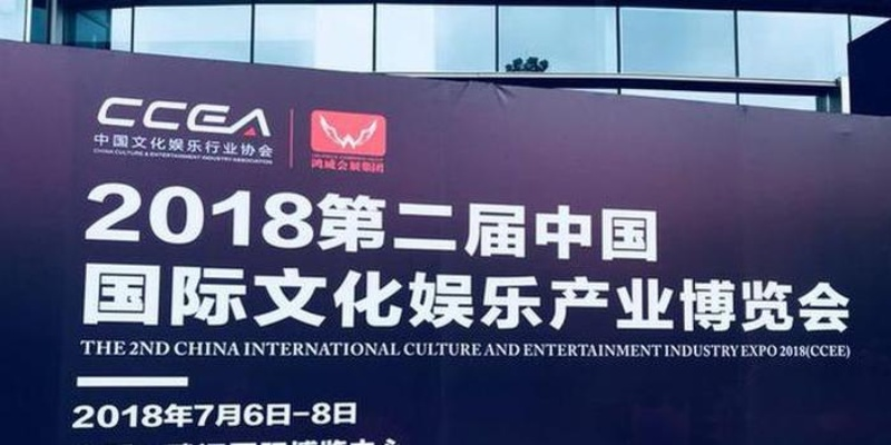 传奇IP新征程：娱美德消博会宣布加大中国投资