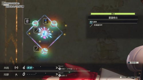 《优米雅炼金工房》试玩揭秘：独特调合魅力