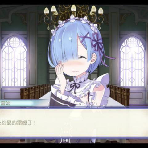 《Re零：虚假的王选候补》评测解析