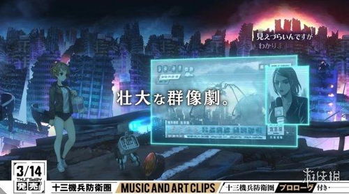 《十三机兵防卫圈》再创辉煌，无剧透评测解析