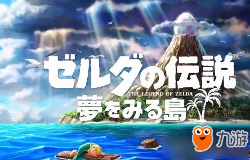 《塞尔达传说：织梦岛》评测：重温经典，新老玩家共赴心之旅