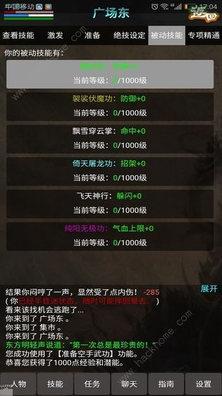 桃源记2速赚秘籍：揭秘隐藏技巧，轻松翻倍收益！