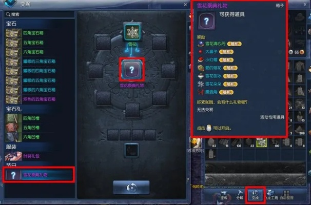 剑灵2无限塔攻略揭秘：登顶秘籍，挑战极限！