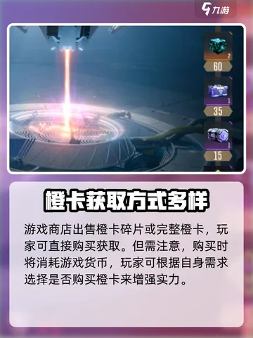 橙卡秘籍！群星纪元独家获取攻略，揭秘隐藏技巧！