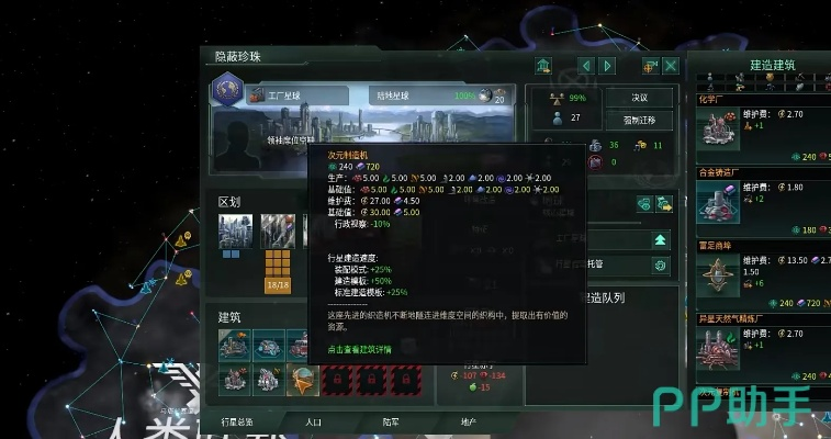 《揭秘群星纪元珞璃：独家攻略，解锁神秘搭配技巧！》