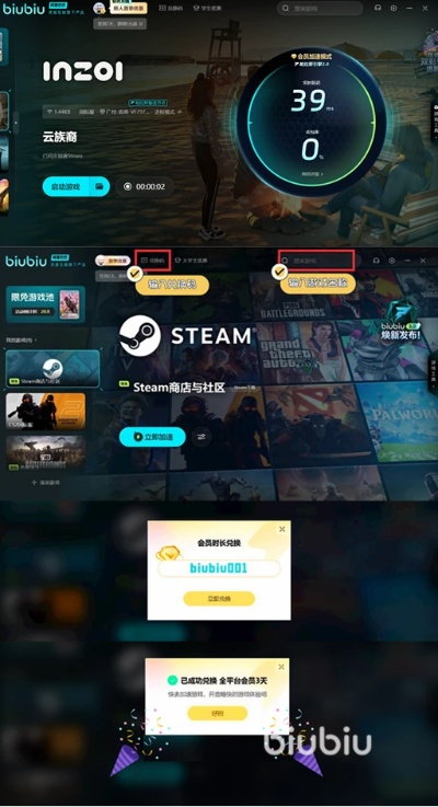 inzoi黑屏崩溃处理攻略