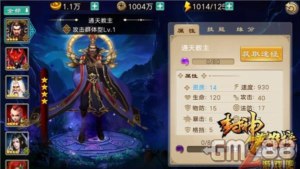 封神开天法武将攻略：神秘加点秘籍，助你战力飙升！