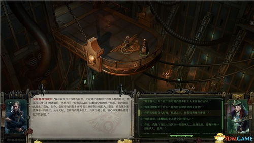 浪人珍品任务攻略：触发位置与流程解析