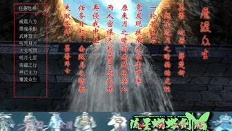 大江湖苍龙白鸟搭配攻略：解锁坎离踏雾冲虚秘籍