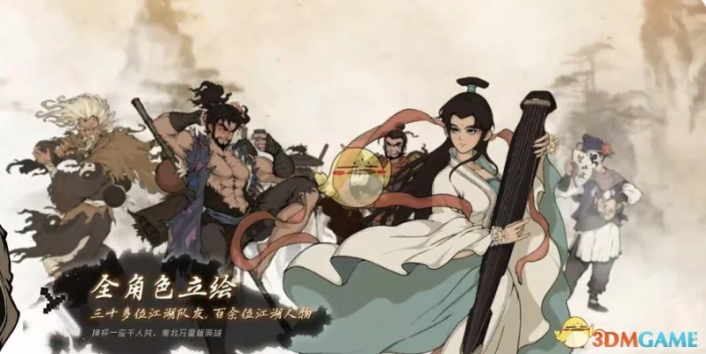 大江湖苍龙白鸟搭配攻略：摩诃无星狂颠六道解锁条件