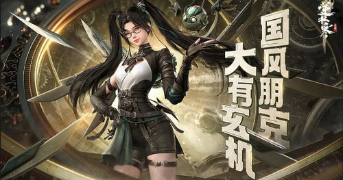 《逆水寒手游黄金服末照荒墟副本攻略：揭秘隐藏技巧，轻松通关！》