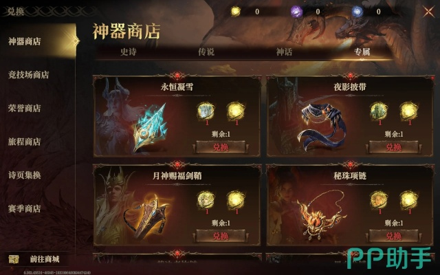 龙息神寂神器揭秘：探寻史诗级装备的神秘力量！