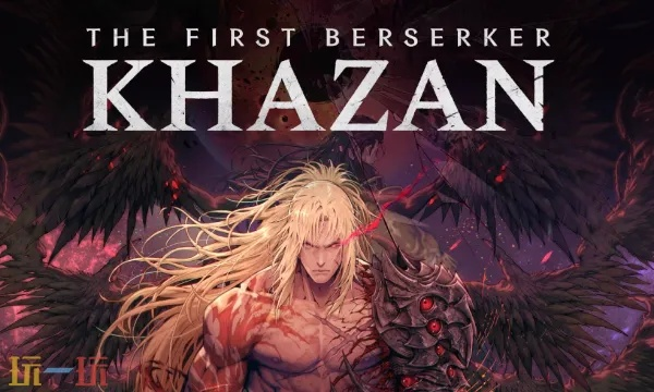 第一狂战士卡赞套装图鉴 全套装效果速览