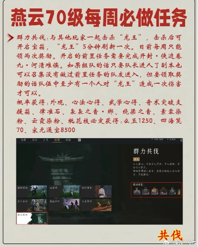 揭秘！燕云十六声周妙心聊天技巧，轻松解锁高阶互动秘诀