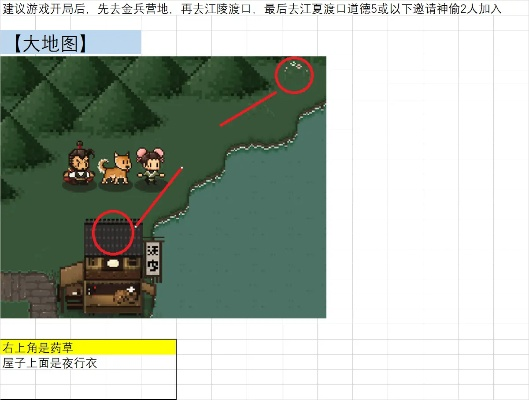 大江湖苍龙白鸟海砂帮地图攻略 江东地区全收集