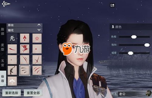 浪人崛起捏脸代码大全：男女捏脸技巧解析