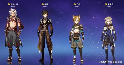 原神夏沃蕾武器搭配推荐