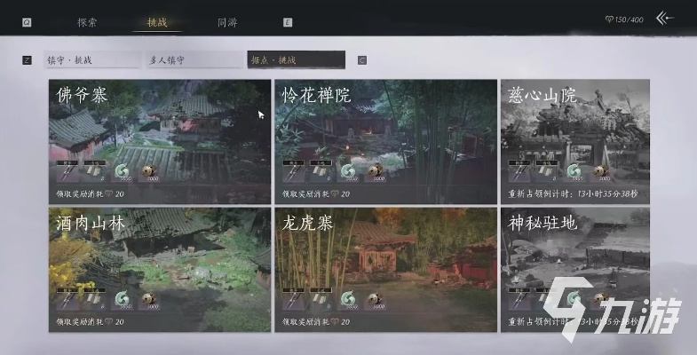 燕云十六声方孔铸归思攻略秘籍