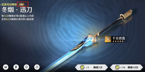 鸣潮2.2新武器揭晓：全新5星武器大揭秘