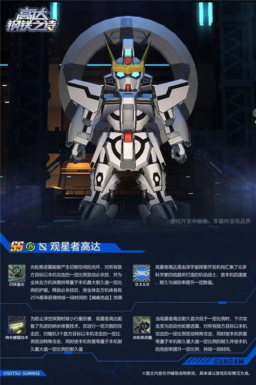 《高达Mk-Ⅱ钢铁之诗：揭秘隐藏玩法，体验巅峰战斗！》