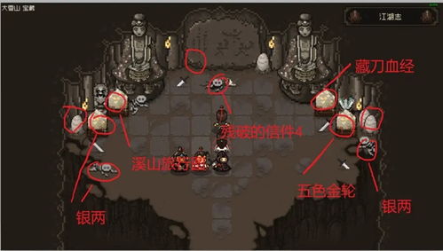 大江湖苍龙白鸟天煞孤星达成条件攻略