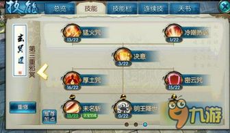 《鬼王飞升攻略：天书加点秘籍大揭秘！》