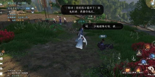 《逆水寒手游》一言为定奇遇：揭秘隐藏攻略，轻松通关！