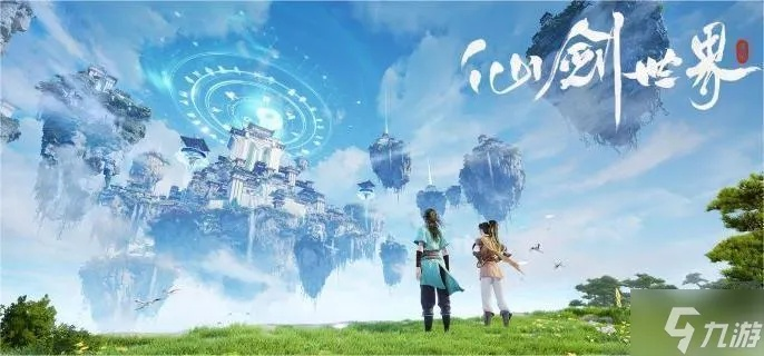 揭秘仙剑世界：灵袭套装独家效果，这些角色必配！