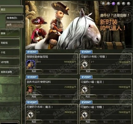 《龙之谷交易所：揭秘隐藏的财富加速器！》