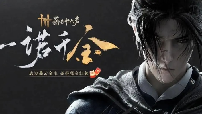 燕云十六声粟子行云偷师秘籍