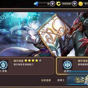 龙之谷转职新攻略：揭秘二次转职神秘技巧，解锁隐藏潜能！