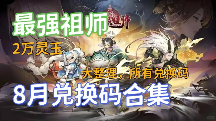 《揭秘！元气唤灵师排行，谁才是隐藏的绝世强者？》