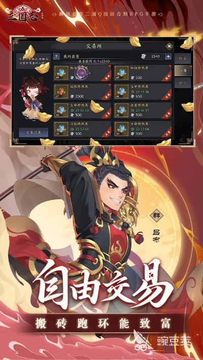 《三国志异闻录：揭秘每日必做任务背后的神秘故事》