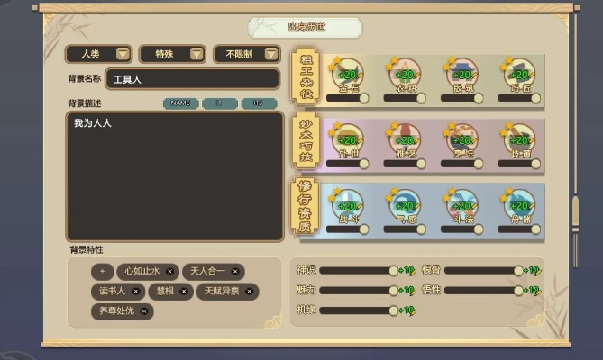 《修真新手上路！揭秘模拟器独家攻略，入坑必备秘籍》