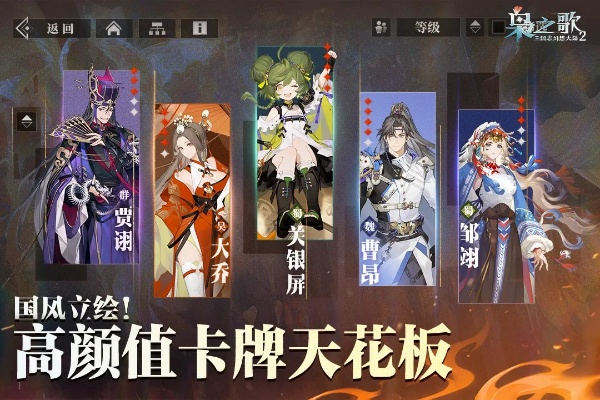 三国志幻想大陆2枭之歌烽火台270通关秘籍大揭秘！