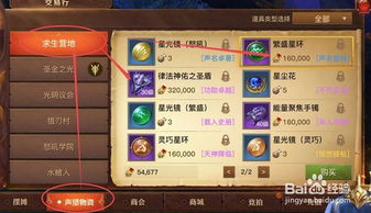 崩溃大陆2：轻松获取鱿须鸟攻略