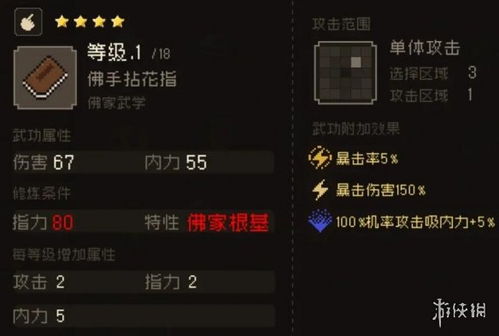 江南全剑法攻略：苍龙白鸟功法获取汇总