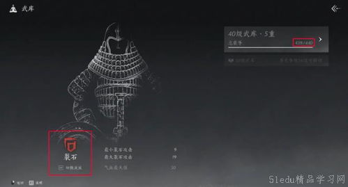 燕云十六声朱八碗结交技巧攻略