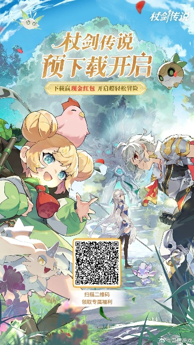 《杖剑传说2025兑换码大揭秘！独家获取，速来抢》